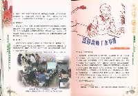 《高市勞工》第69期藏品圖，第11張