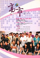 《高市勞工》第80期藏品圖，第2張