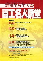 《高市勞工》第80期藏品圖，第3張