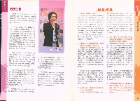 《高市勞工》第80期藏品圖，第5張