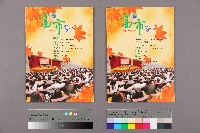 《高市勞工》第81期藏品圖，第1張