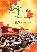 《高市勞工》第81期藏品圖，第3張