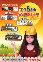 《高市勞工》第81期藏品圖，第4張