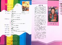 《高市勞工》第81期藏品圖，第5張