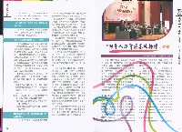 《高市勞工》第81期藏品圖，第7張