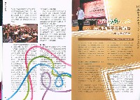 《高市勞工》第81期藏品圖，第8張