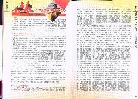 《高市勞工》第81期藏品圖，第10張