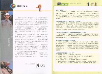 《高市勞工》102年度合輯藏品圖，第5張