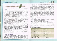 《高市勞工》102年度合輯藏品圖，第8張