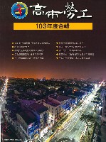 《高市勞工》103年度合輯藏品圖，第3張