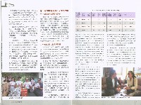 《高市勞工》103年度合輯藏品圖，第8張