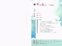 《高市勞工》104年度合輯藏品圖，第4張