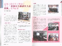 《高市勞工》104年度合輯藏品圖，第10張