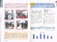 《高市勞工》104年度合輯藏品圖，第11張