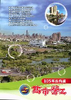 《高市勞工》105年度合輯藏品圖，第3張