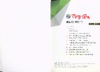 《高市勞工》105年度合輯藏品圖，第5張