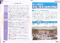 《高市勞工》105年度合輯藏品圖，第7張