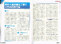 《高市勞工》105年度合輯藏品圖，第12張