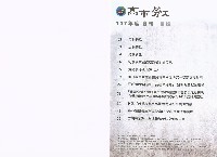 《高市勞工》107年度合輯藏品圖，第6張