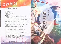 《高市勞工》107年度合輯藏品圖，第8張