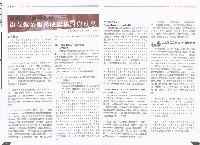 《高市勞工》107年度合輯藏品圖，第9張