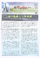《高市勞工》第51期藏品圖，第2張