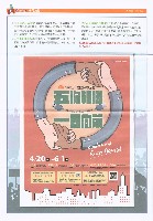 《高市勞工》第51期藏品圖，第3張