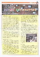 《高市勞工》第51期藏品圖，第4張