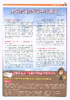 《高市勞工》第51期藏品圖，第6張