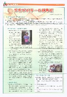 《高市勞工》第51期藏品圖，第7張