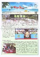 《高市勞工》第53期藏品圖，第1張