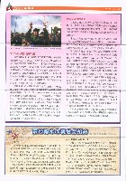 《高市勞工》第53期藏品圖，第4張