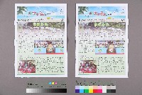 《高市勞工》第53期藏品圖，第9張