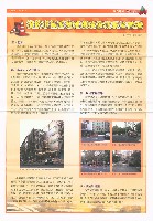 《高市勞工》第54期藏品圖，第4張