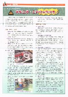 《高市勞工》第54期藏品圖，第5張