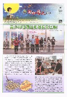 《高市勞工》第55期藏品圖，第2張