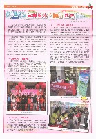 《高市勞工》第55期藏品圖，第4張