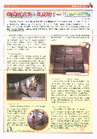 《高市勞工》第55期藏品圖，第6張