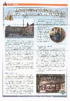 《高市勞工》第55期藏品圖，第7張