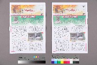 《高市勞工》第56期藏品圖，第1張