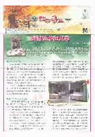 《高市勞工》第56期藏品圖，第2張