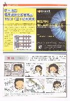 《高市勞工》第56期藏品圖，第5張