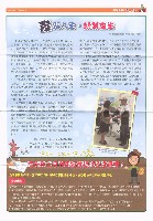 《高市勞工》第56期藏品圖，第6張