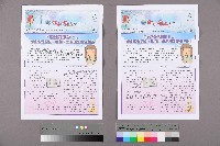 《高市勞工》第57期藏品圖，第1張