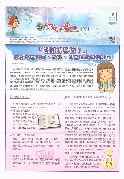 《高市勞工》第57期藏品圖，第2張