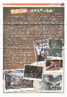 《高市勞工》第57期藏品圖，第4張