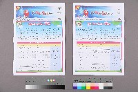 《高市勞工》第58期藏品圖，第1張