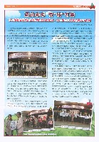 《高市勞工》第58期藏品圖，第4張