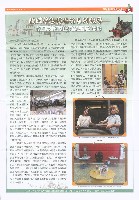 《高市勞工》第58期藏品圖，第8張