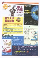 《高市勞工》第58期藏品圖，第9張